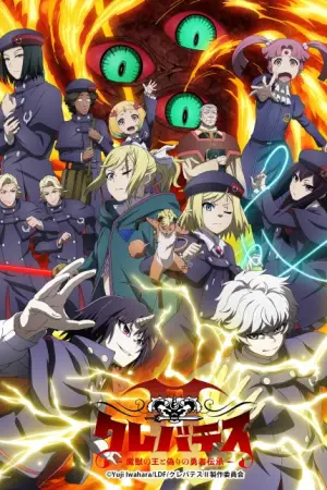 Clevatess Season 2 — anime poster