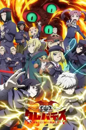 Clevatess Season 2 — anime poster