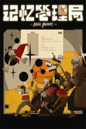 False Memory (2026) — anime poster