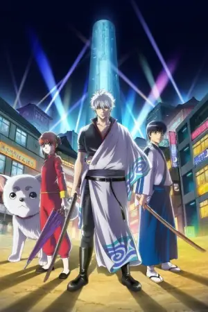 Gintama Season 4 — anime poster