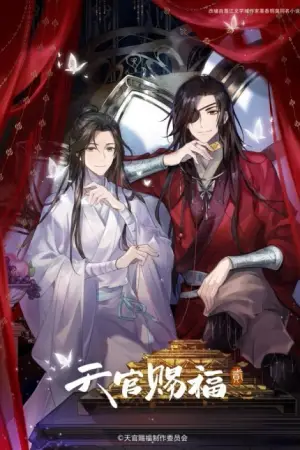 Heaven Official's Blessing Season 2 — anime poster