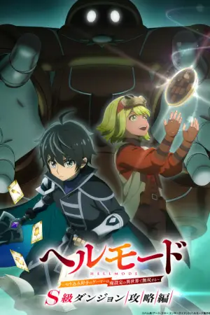 Hell Mode: Yarikomi-zuki no Gamer wa Haisettei no Isekai de Musou Suru 3rd Season — anime poster