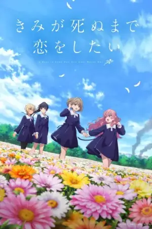 I Want to Love You Till Your Dying Day — anime poster