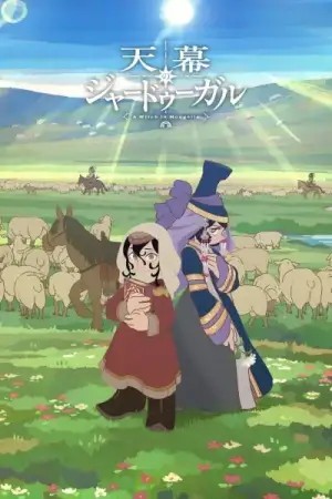 Jaadugar: A Witch in Mongolia — anime poster