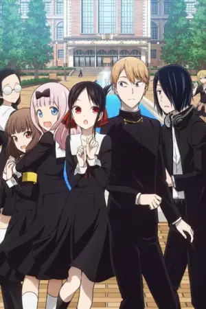Kaguya-sama: Love is War? — anime poster