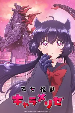 Kaiju Girl Caramelise — anime poster