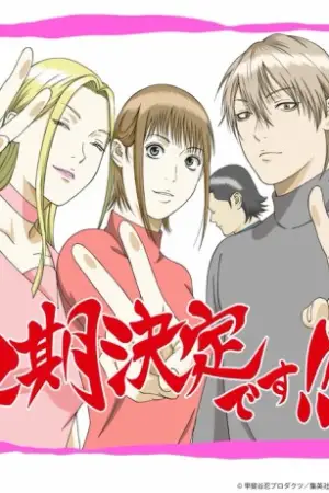 LIAR GAME 2nd Season — anime poster