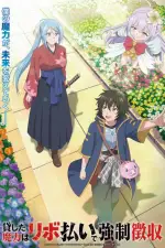 Magic Repo Man: Dumped by My Party, I’ll Cash In With a Cute Support Fairy to Become the Strongest! — anime poster