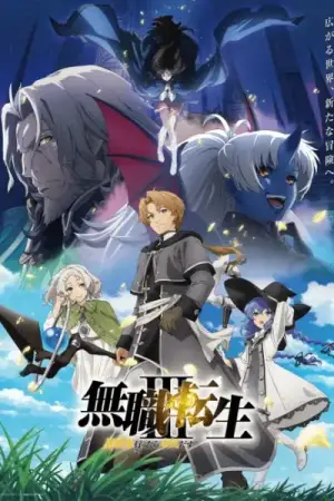 Mushoku Tensei: Jobless Reincarnation Season 3 — anime poster