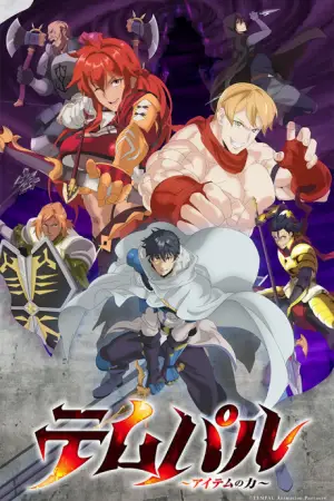 Overgeared — anime poster