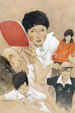 Ping Pong the Animation — anime poster