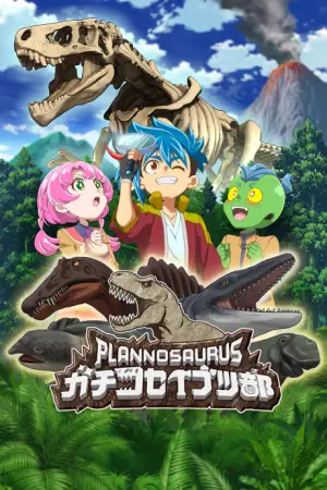 Plannosaurus Gachi Koseibutsu-bu — anime poster