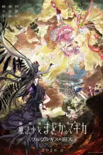 Puella Magi Madoka Magica the Movie - Walpurgisnacht: Rising — anime poster
