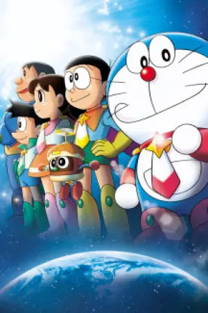Doraemon: Nobita no Space Heroes — poster