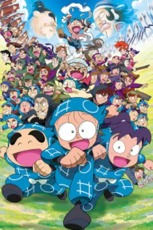 Nintama Rantarou Movie: Ninjutsu Gakuen Zenin Shutsudou! no Dan — poster