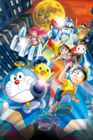 Doraemon: Shin Nobita to Tetsujin Heidan - Habatake Tenshi-tachi — poster
