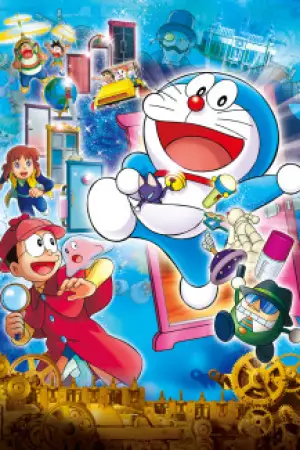 Doraemon: Nobita no Himitsu Dougu Museum — poster