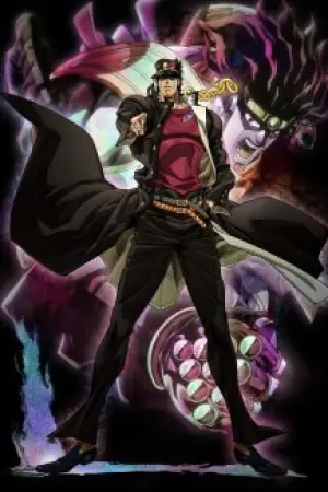 JoJo's Bizarre Adventure: Stardust Crusaders — poster