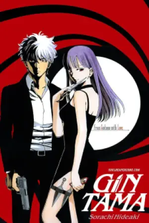 Gintama': Futon ni Haitte kara Buki Nokoshi ni Kizuite Neru ni Nerenai Toki mo Aru — poster