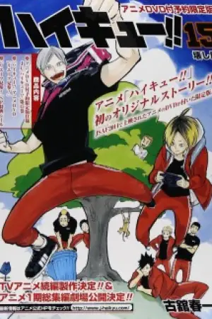 HAIKYU!!: Lev Appears! — poster