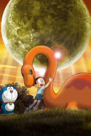 Doraemon: Nobita no Kyouryuu (2006) — poster