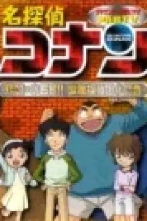 Case Closed: The Target is Kogoro! The Detective Boys' Secret Investigation — poster