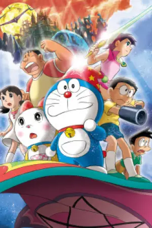 Doraemon The Movie 2007 — poster