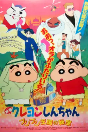 Crayon Shin-chan: The Hidden Treasure of the Buri Buri Kingdom — poster