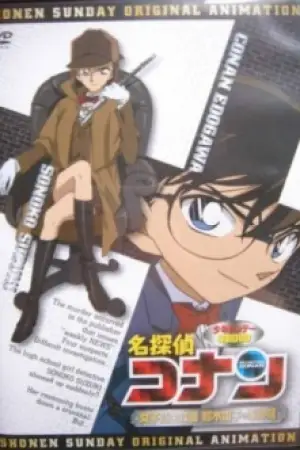 Case Closed: High School Girl Detective Sonoko Suzuki's Case Files — poster