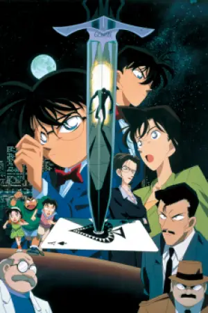 Detective Conan: The Fourteenth Target — poster