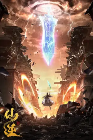 Renegade Immortal — anime poster