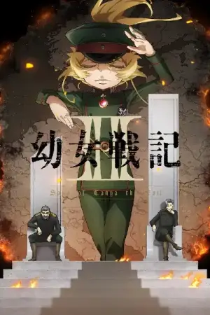 Saga of Tanya the Evil II — anime poster