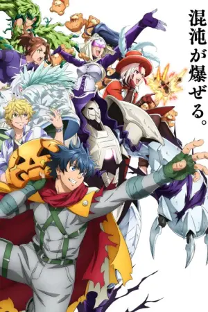 Shangri-La Frontier Season 3 — anime poster
