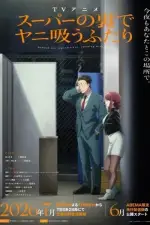 Smoking Behind the Supermarket with You — anime poster