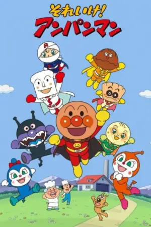 Sore Ike! Anpanman — anime poster
