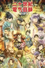 Sparks of Tomorrow — anime poster