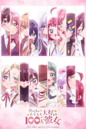 The 100 Girlfriends Who Really, Really, Really, Really, Really Love You Season 3 — anime poster