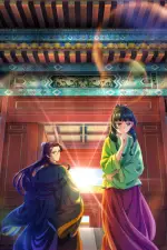 The Apothecary Diaries — anime poster