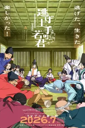 The Elusive Samurai Season 2 — anime poster