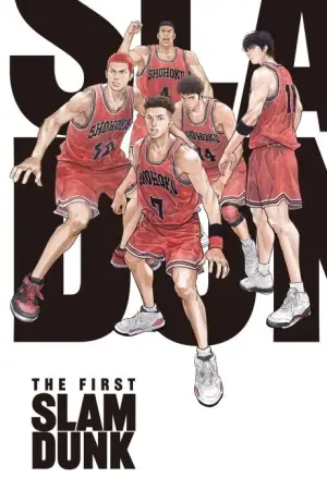 THE FIRST SLAM DUNK — anime poster