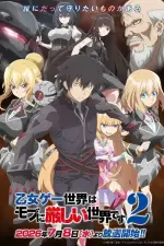 Trapped in a Dating Sim: The World of Otome Games is Tough for Mobs 2 — anime poster