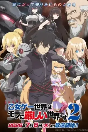 Trapped in a Dating Sim: The World of Otome Games is Tough for Mobs 2 — anime poster