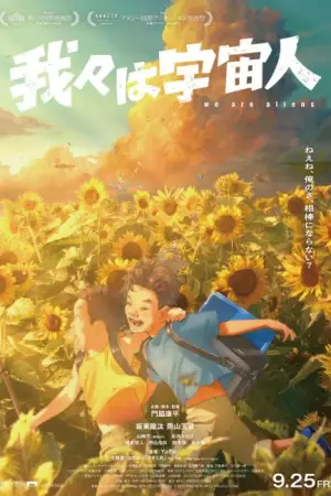 Wareware wa Uchuujin — anime poster